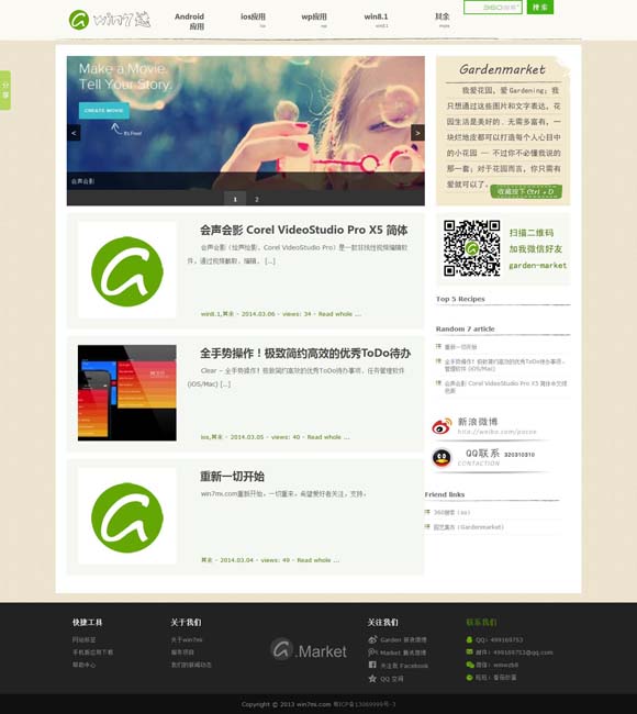 word怎么读用英语怎么读出来的 让音乐成为一生的爱好和陪伴